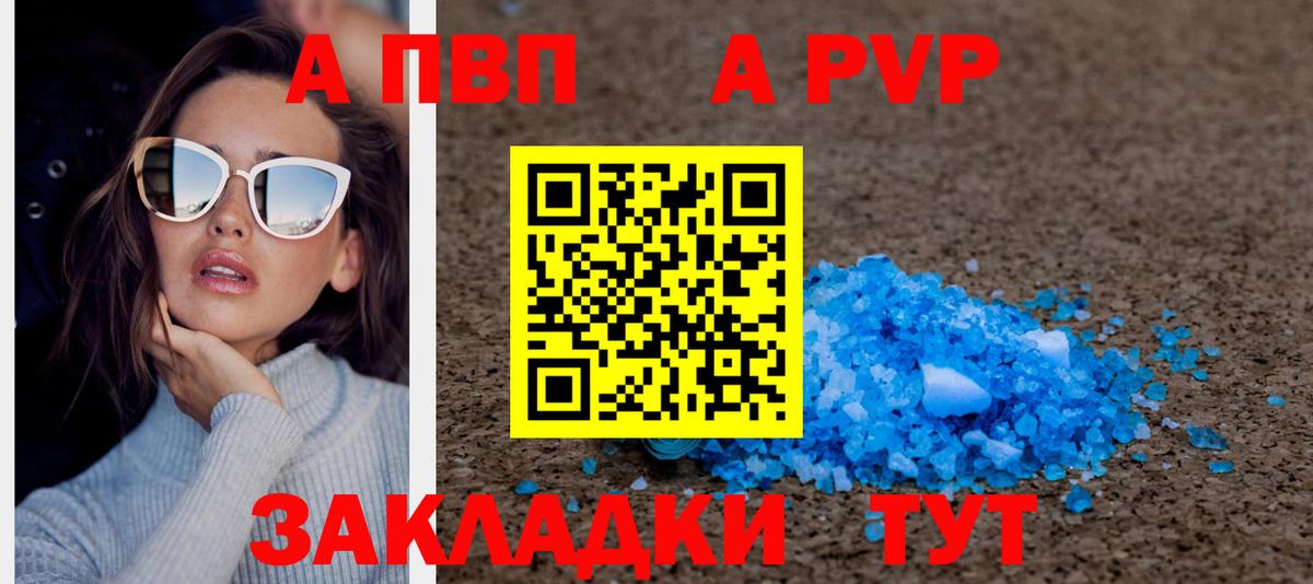 Alpha-PVP кристаллы  Alpha PVP VHQ  Нягань  Альфа ПВП СК  Alfa_PVP  Вход с VPN 