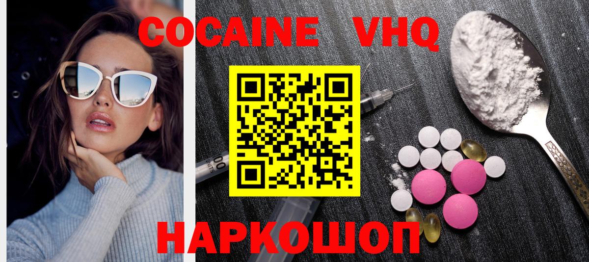 где купить наркоту  COCAIN VHQ  КОКАИН  Вход с VPN  КОКАИН Боливия  Нягань 