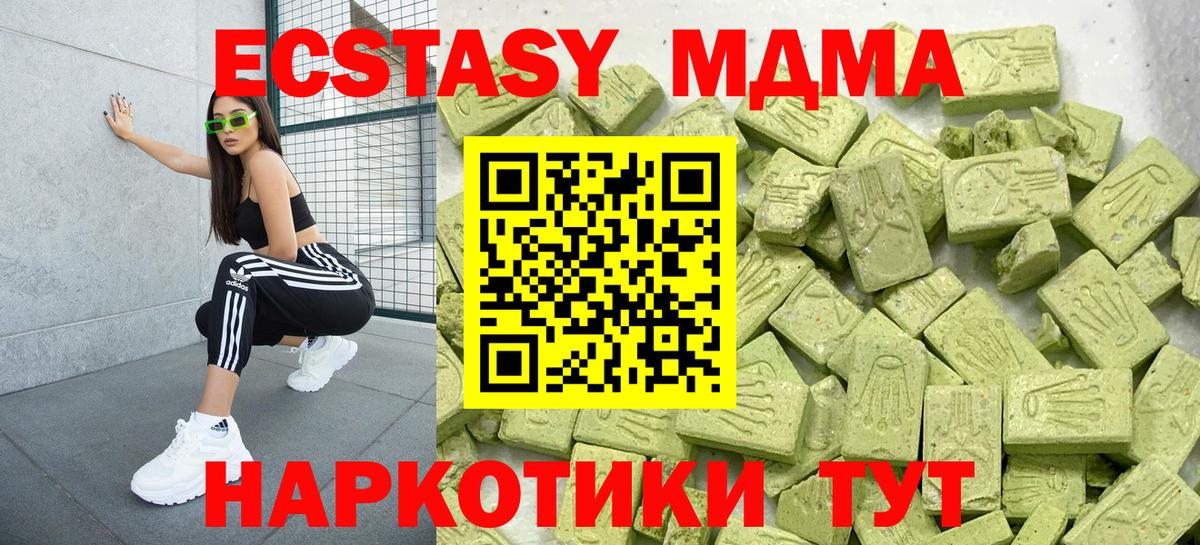 ЭКСТАЗИ  Ecstasy Philipp Plein  Вход с VPN  ЭКСТАЗИ VHQ  Нягань 