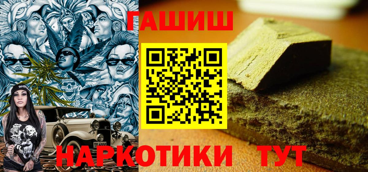 ГАШИШ ice o lator  Вход с VPN  Нягань 