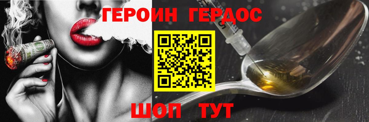 Героин VHQ  Вход с VPN  Нягань 