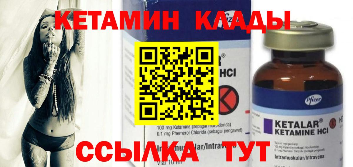 КЕТАМИН ketamine  Кетамин VHQ  сайты даркнета Telegram  Нягань  Вход с VPN 