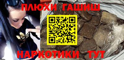 гашиш Пушкино