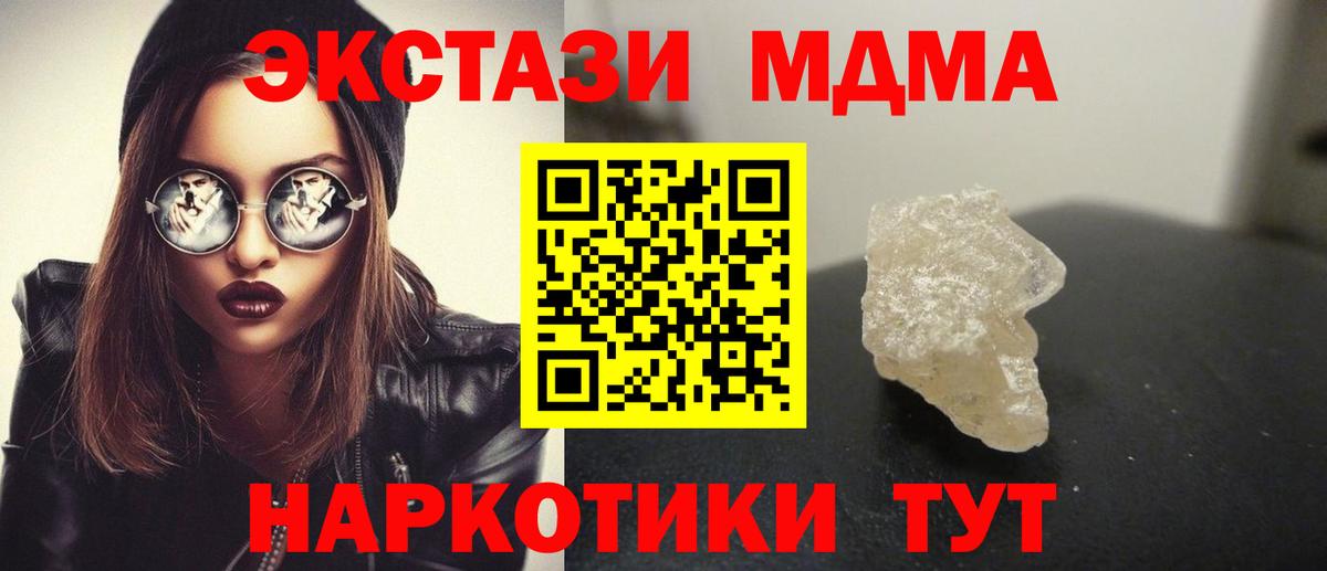 MDMA Molly  Вход с VPN  Нягань 