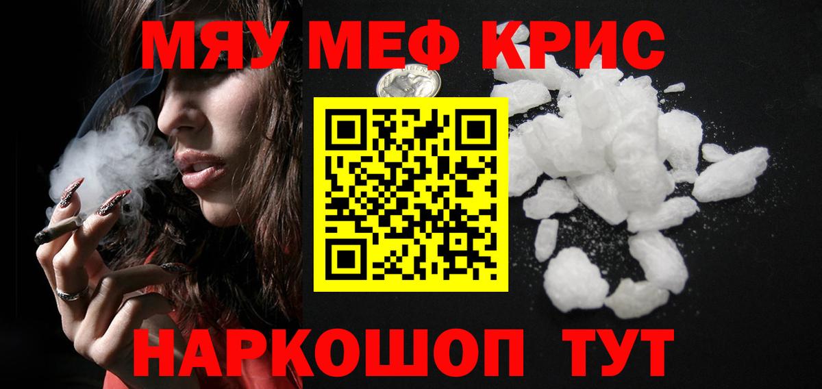 гидра как зайти  МЯУ-МЯУ  МЕФ 4 MMC  Вход с VPN  Нягань  Мефедрон мяу мяу  Меф 