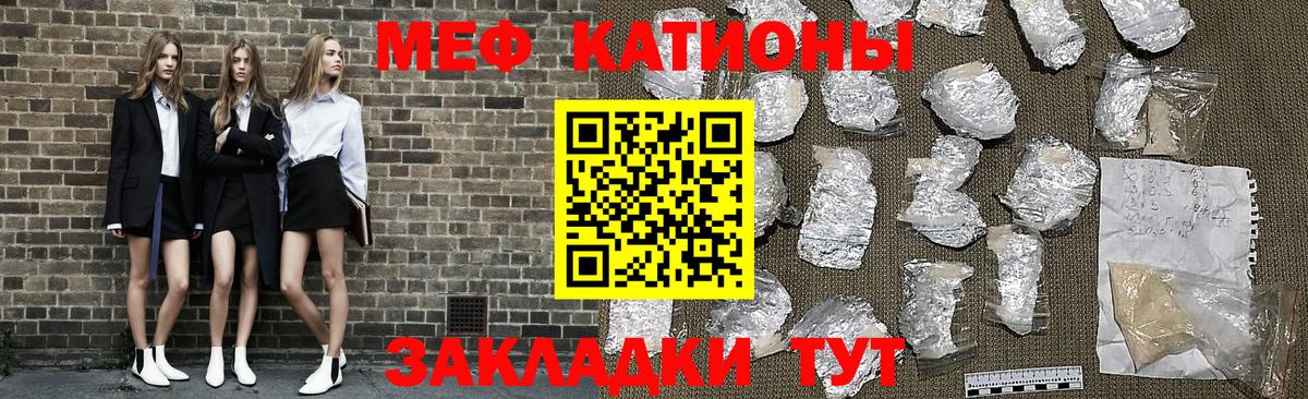 Меф мука Нягань