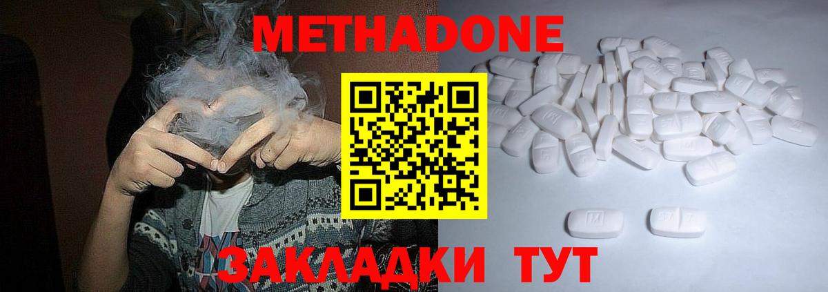 МЕТАДОН кристалл  Вход с VPN  МЕТАДОН VHQ  Нягань 