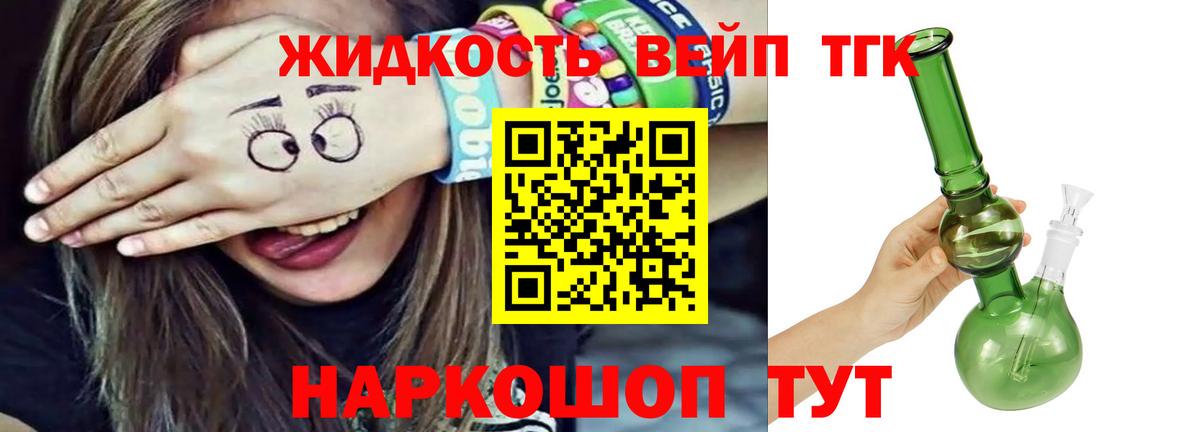 Нягань  Дистиллят ТГК вейп  Дистиллят ТГК гашишное масло  Вход с VPN 